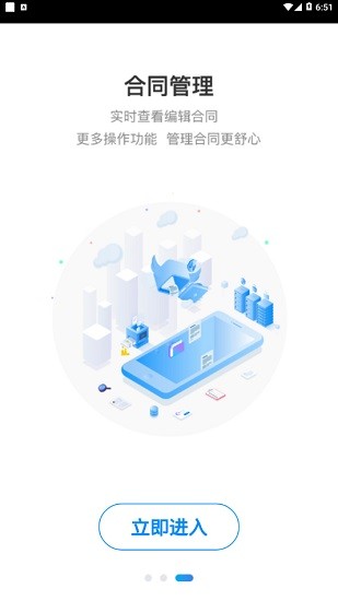 仟單寶手機(jī)版