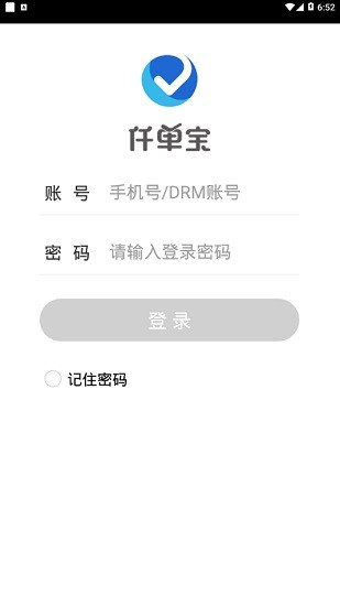佰仟租賃仟單寶 v6.5.2 安卓版 1