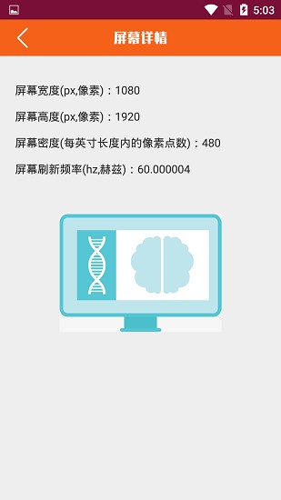 屏幕檢測儀app
