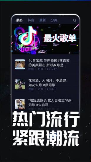 潮來電炫酷手機(jī)鈴聲 v1.0.00.037 安卓版 3