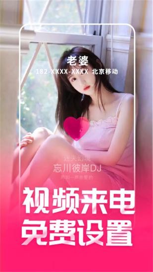 潮來電炫酷手機(jī)鈴聲 v1.0.00.037 安卓版 1