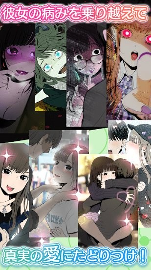 病嬌女友2漢化版