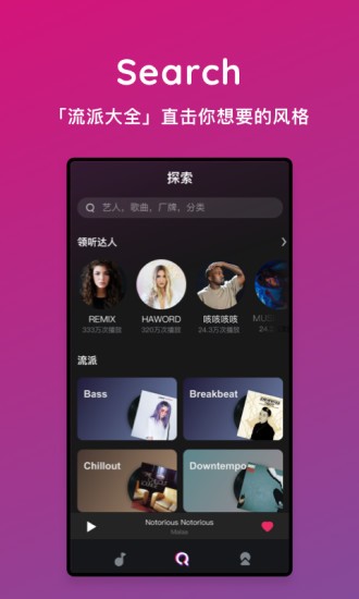 酷狗迷思音樂(lè) v1.4.0 安卓版 3