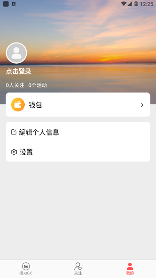 接力go社區(qū)團(tuán)購(gòu) v1.0.0 安卓版 0