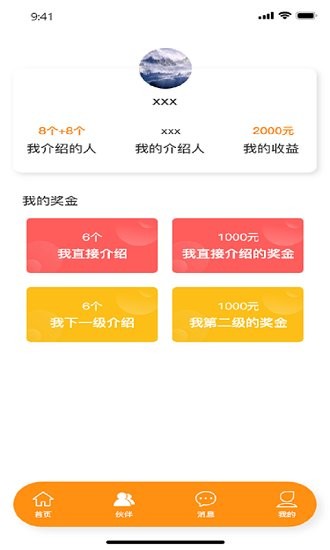 加吧job手機版 v1.0.8 安卓版 0
