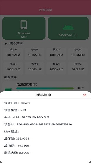 開發(fā)者工具app下載