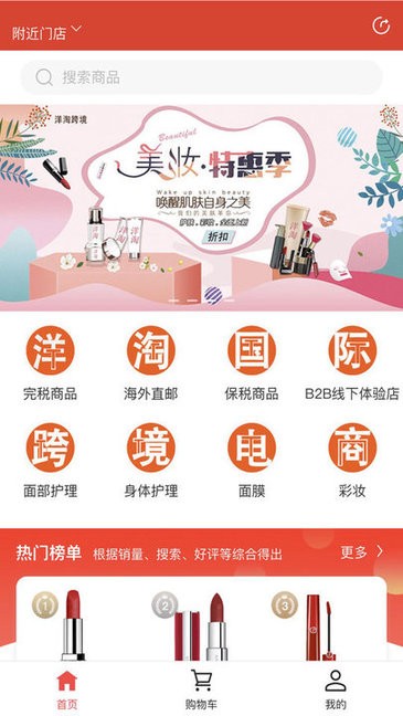 洋淘跨境電商 洋淘跨境安卓版下載