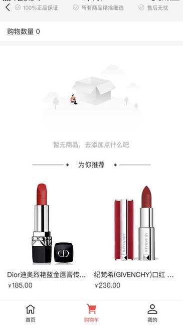 洋淘跨境電商 洋淘跨境app下載