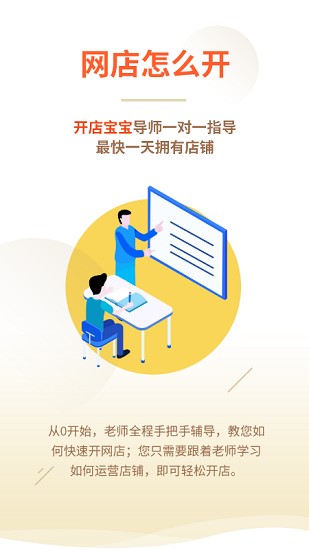 開(kāi)店寶寶pos官方版 v1.0.2 安卓版 1
