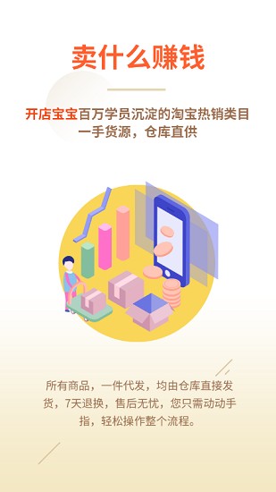 開(kāi)店寶寶pos官方版 v1.0.2 安卓版 2