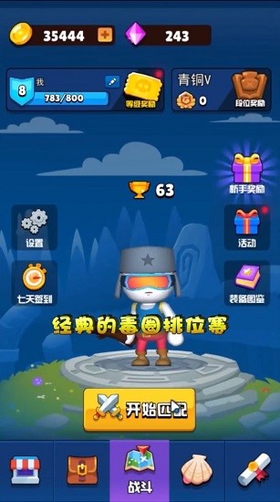 魔法師大亂斗蘋果版