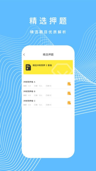 中聯(lián)證券考試題庫(kù)app