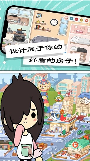 托卡歡樂(lè)世界游戲 v1.4 安卓版 3