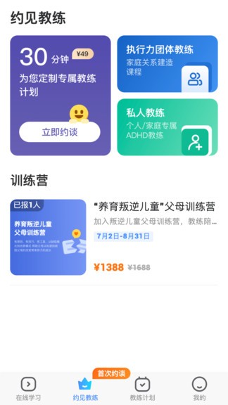 愛到底官方版 v1.1.0 安卓版 1