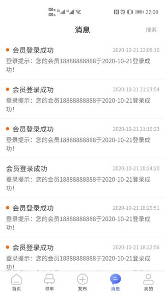 東方好車網(wǎng) v1.0.3 安卓版 0