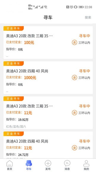 東方好車 東方好車app