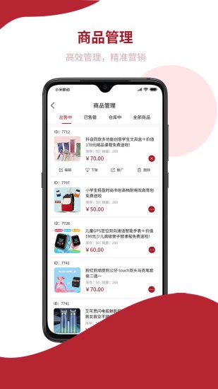 飛羊開店寶app下載