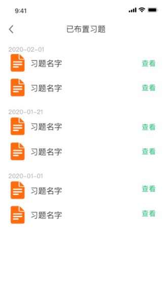 幼兒社教師端最新版 v1.6.32 安卓版 1