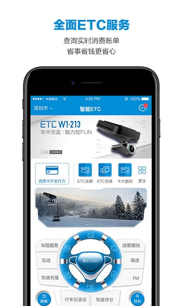 車中寶盒最新版 v5.0.0 安卓版 1