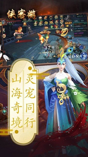 俠客游OL下載