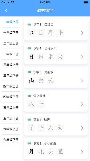 自學(xué)霸最新版