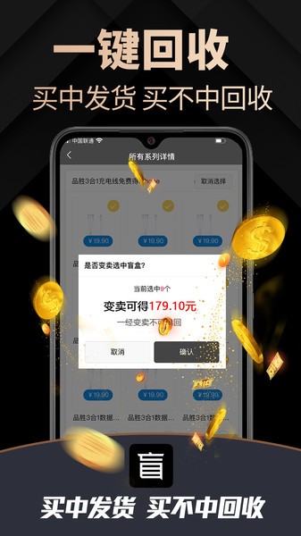 盲app1.99開盲盒 v1.0.17 安卓版 0