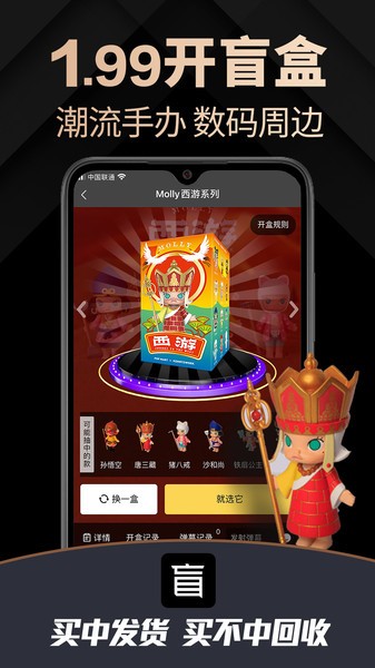 盲app下載