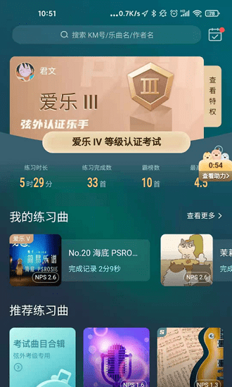 弦外模擬音樂(lè)器 v2.9.53.1 安卓版 0