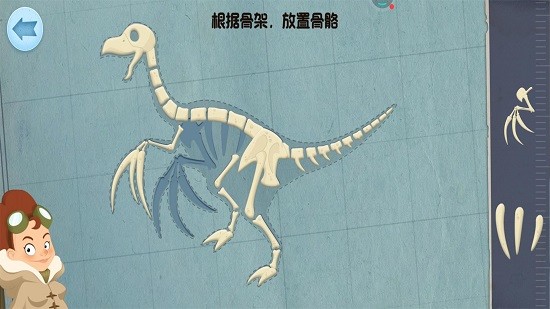 模擬恐龍拼裝游戲 v1.0.1 安卓版 0