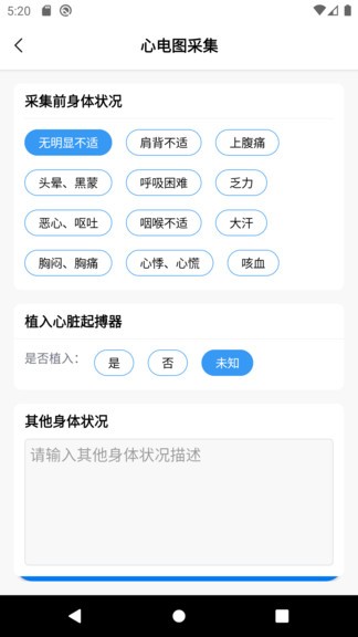 善達e健康官方版0