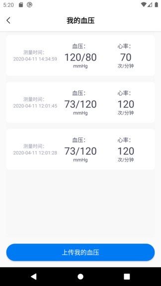 善達e健康官方版2