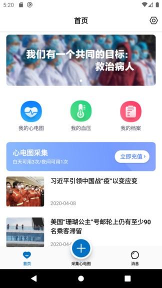 善達e健康官方版3