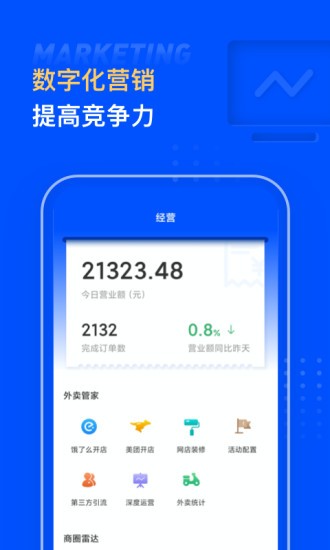 匯食安開(kāi)店寶app下載