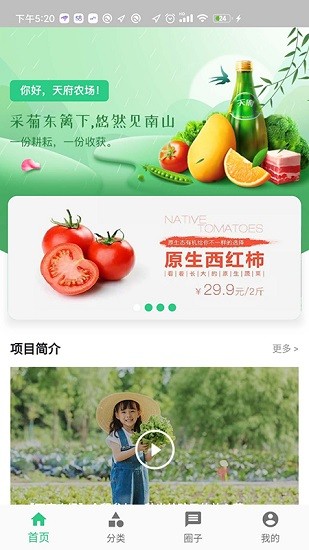 農(nóng)田趣味 v1.0.2 安卓版 0