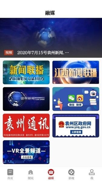 袁州發(fā)布新聞2