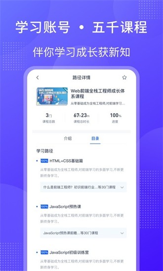 51cto學堂課程教學平臺 v1.0.0 安卓版 0