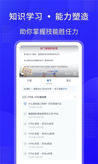51cto學堂 51cto學堂app