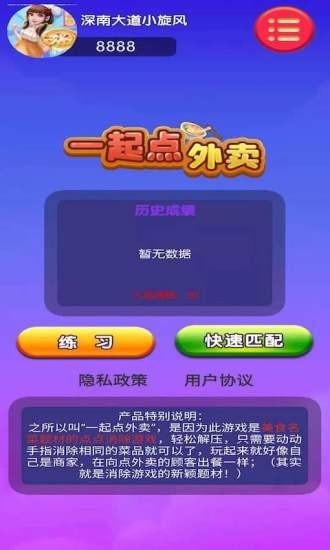 一起點(diǎn)外賣 v1.0 安卓版 0