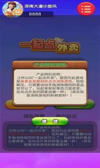 一起點(diǎn)外賣 v1.0 安卓版 1