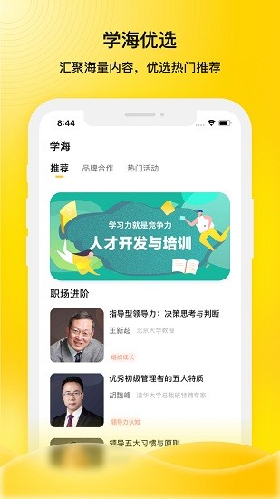 企學(xué)霸app v1.7.9 最新版 0