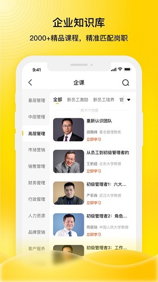 企學(xué)霸app v1.7.9 最新版 2