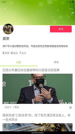 小豆書(shū) v1.0 安卓版 3