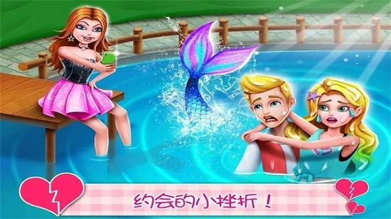 人魚公主戀愛日記中文版 v1.7 安卓版 3
