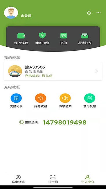 冰城充電app下載