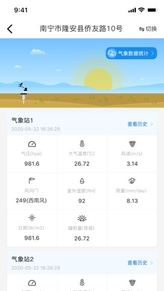 數(shù)據(jù)農(nóng)場(chǎng) v1.5.1 安卓版 1
