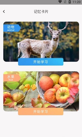 默默生詞本手機版