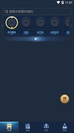 v10貴族app領(lǐng)皮膚 v1.2.6 安卓版 0