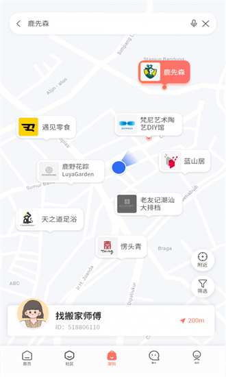 溜克最新版 v1.0.1 安卓版 1