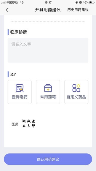 易索好醫(yī)生最新版 易索好醫(yī)生app