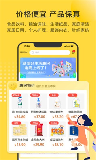 市民好生活最新版 v1.3.6 安卓版 2